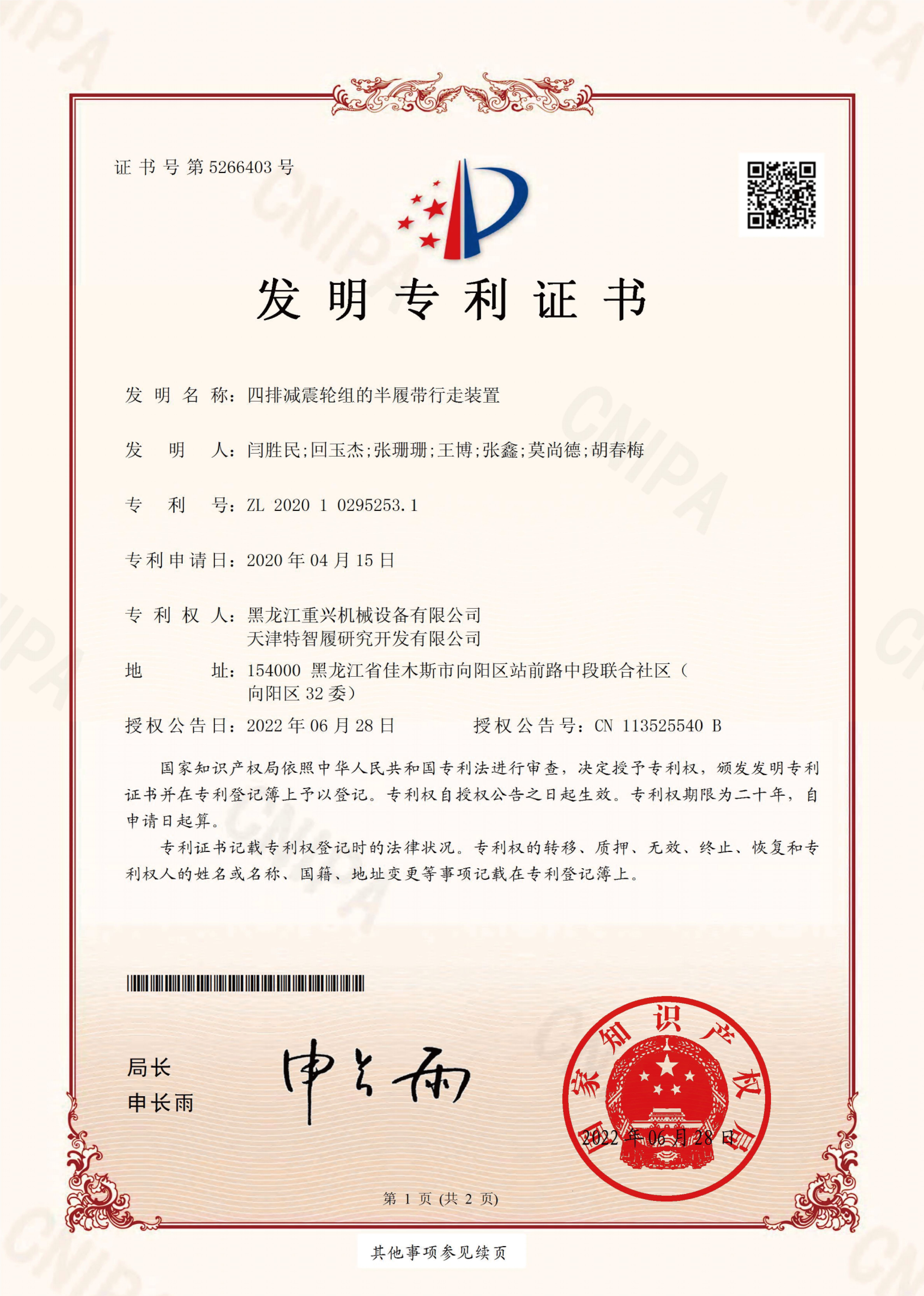 绥化毛豆收割机